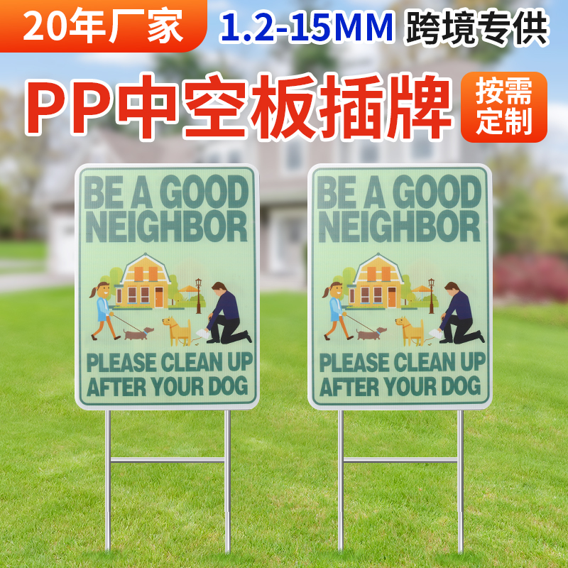 告示牌指引牌庭院插牌